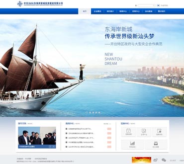 東海岸新城網(wǎng)站制作模版